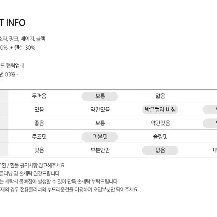 에이블리 텐셀 긴팔 셔츠 새상품