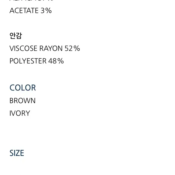 룩캐스트 카민 알파카 코트 아이보리