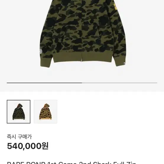 BAPE PONR 퍼스트 카모 후드집업 그린 XXL 일본 직구