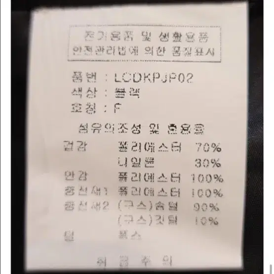 러브앤쇼 폭스퍼 벨티드 구스다운 패딩