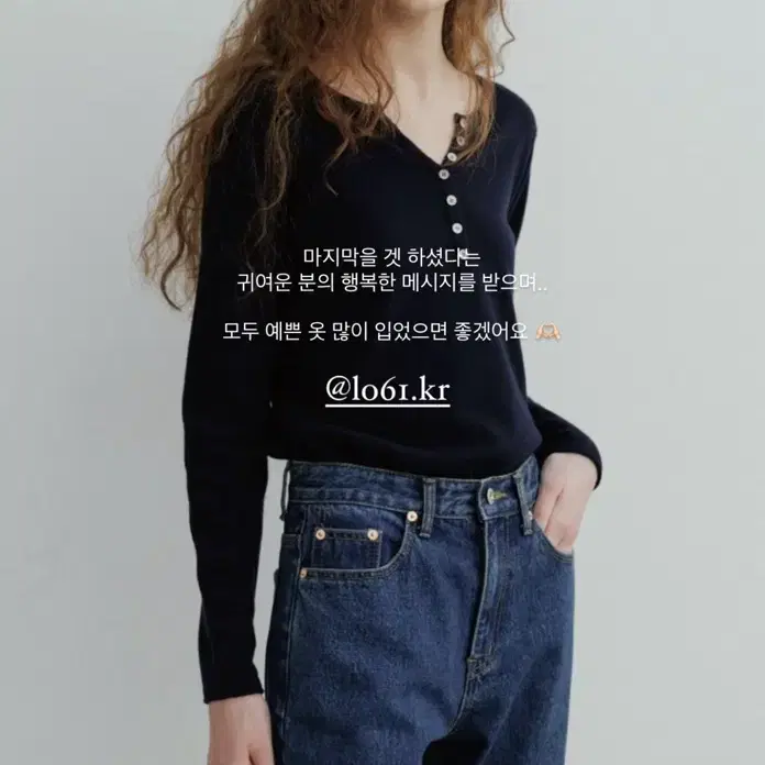 (새상품) 엘오61 Angie Buttoned Knit Dark Navy