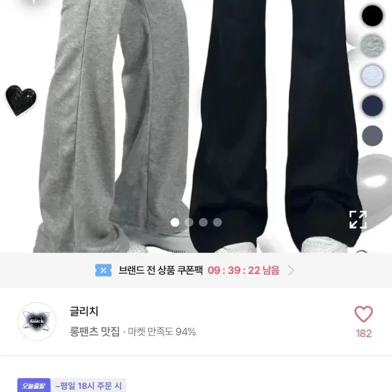 에이블리 부츠컷 트레이닝팬츠 새상품