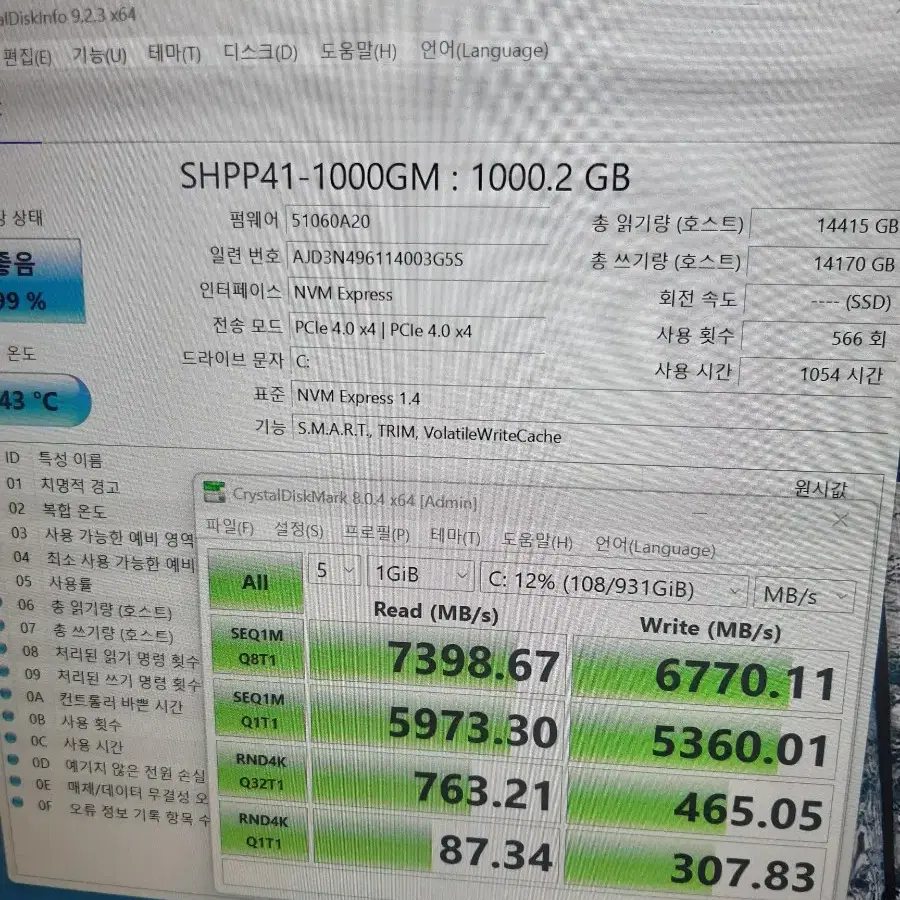 올화이트 9800x3d b650e 4070ti super 컴퓨터