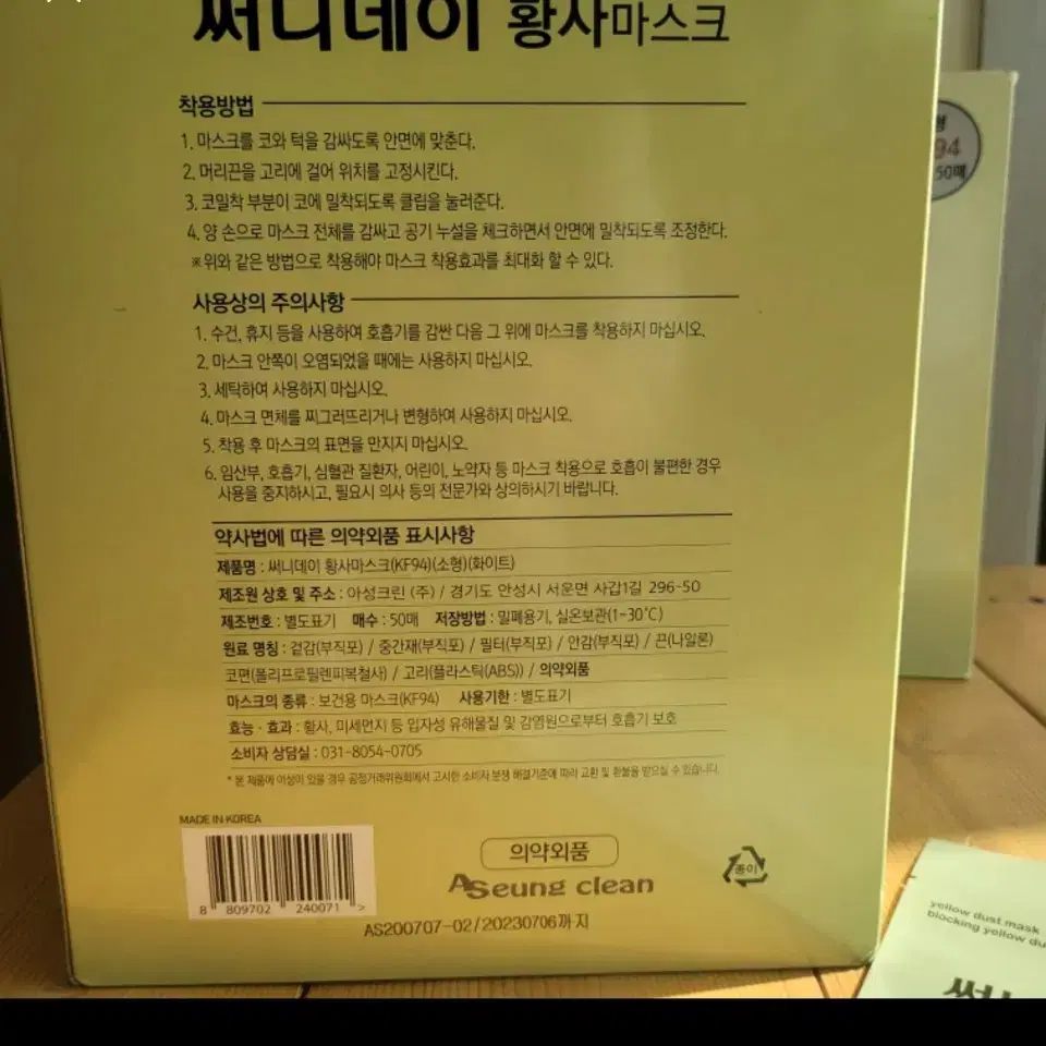 마스크.소형.KF94.3BOX.개당 166원.