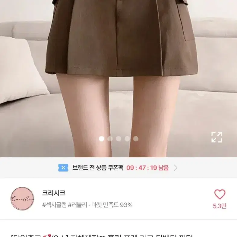 에이블리 뒷밴딩 미니스커트 새상품