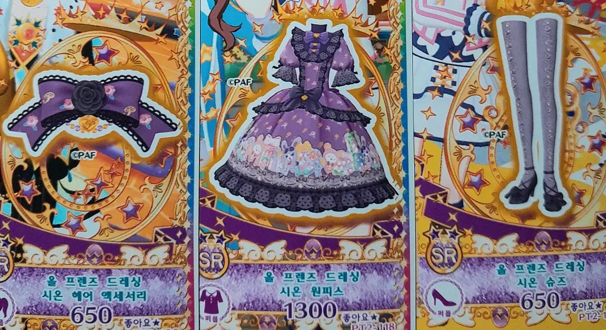 [Pripara] All Friends Dressing sion Set full set Coordinating Tickets for sale