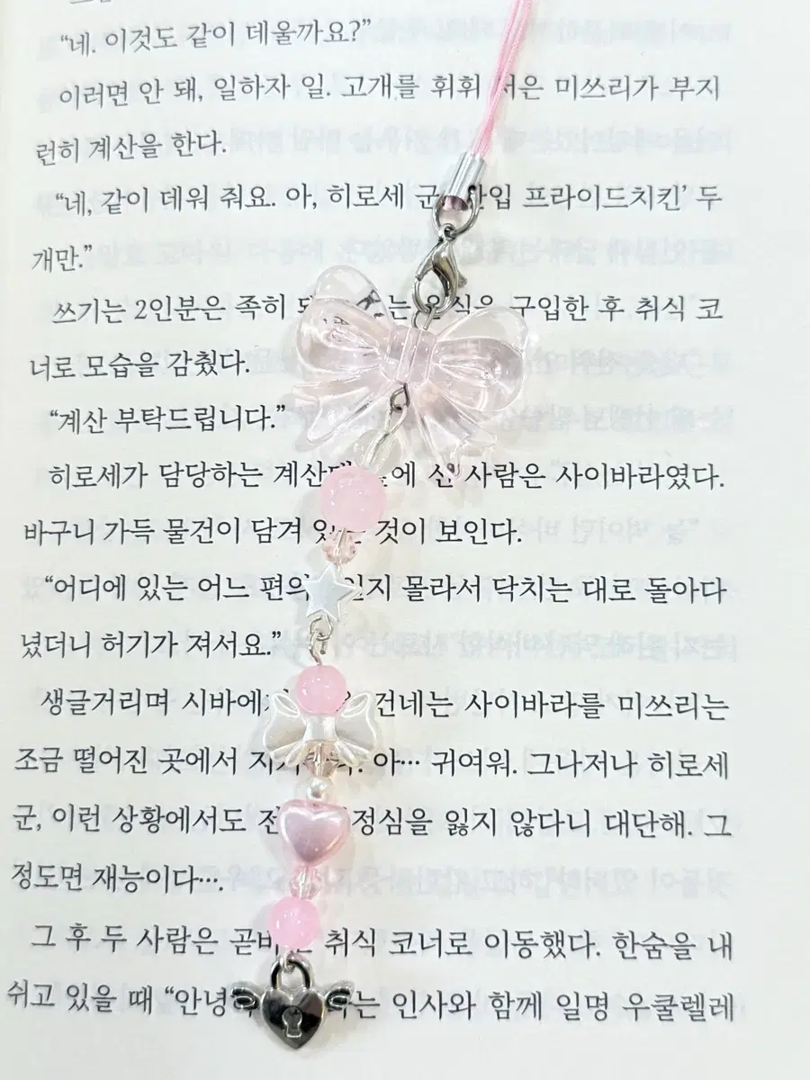 비즈 키링 판매합니다 / 테무 알리 쉬인