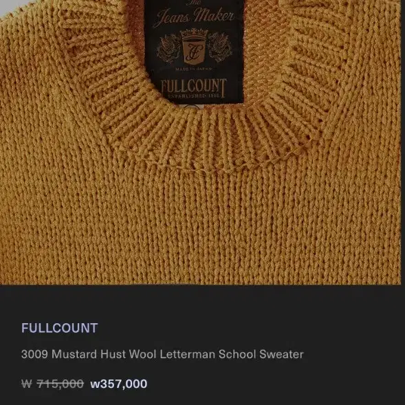 풀카운트 Mustard Hust Wool Letterman 42사이즈