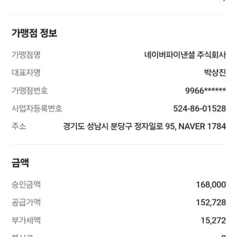 윈터자켓 아덴바이크 치즈사이클링 논스탠다드 알파 하드쉘