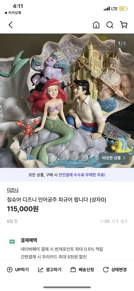 디즈니 인어공주 짐슈어 피규어 팝니다 (상자0)