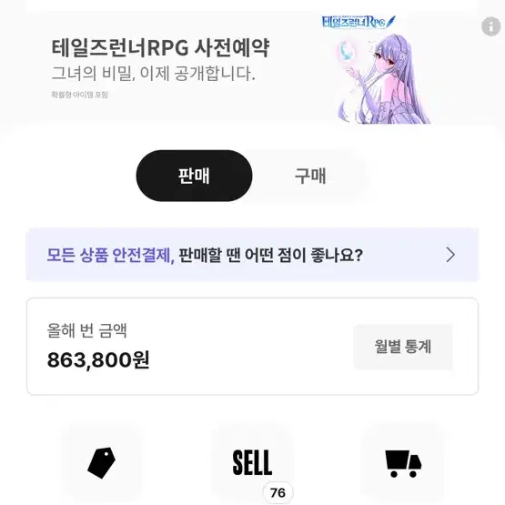 디즈니 인어공주 짐슈어 피규어 팝니다 (상자0)