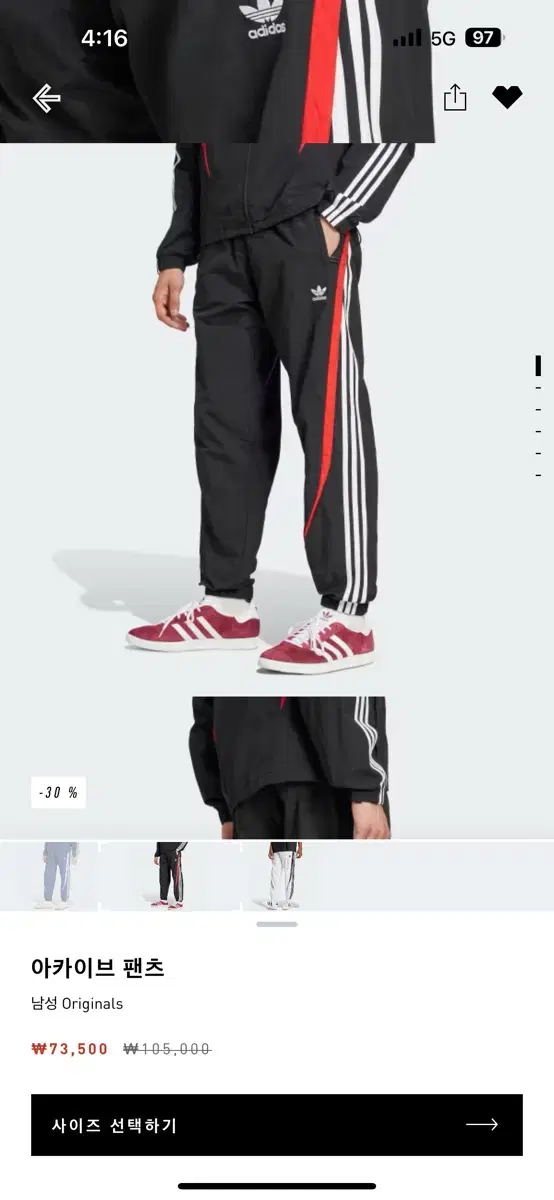 Adidas original XL archive jogger pants for sale!!!