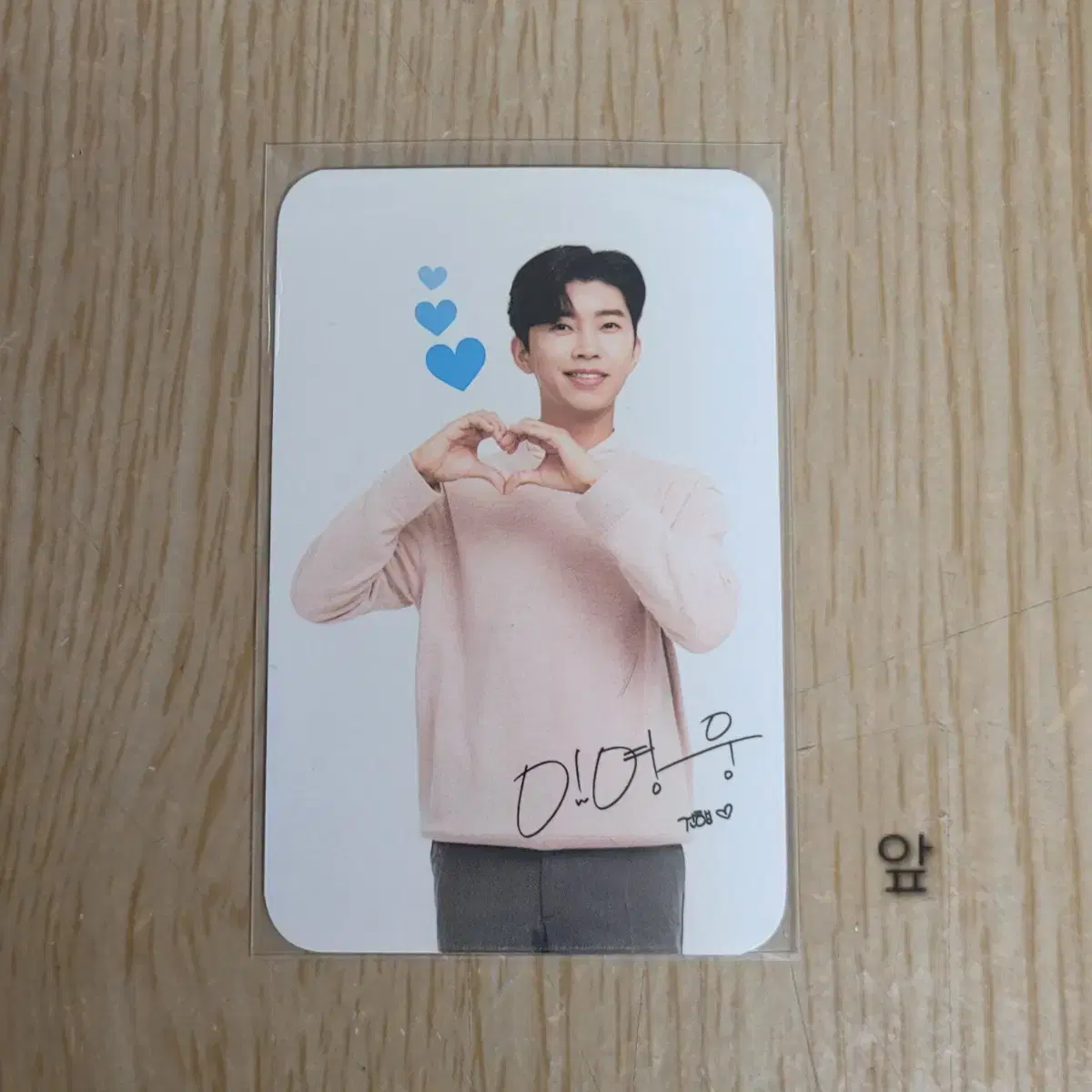 Lim Youngwoong Bone Juk Photocard Double-sided Photocard