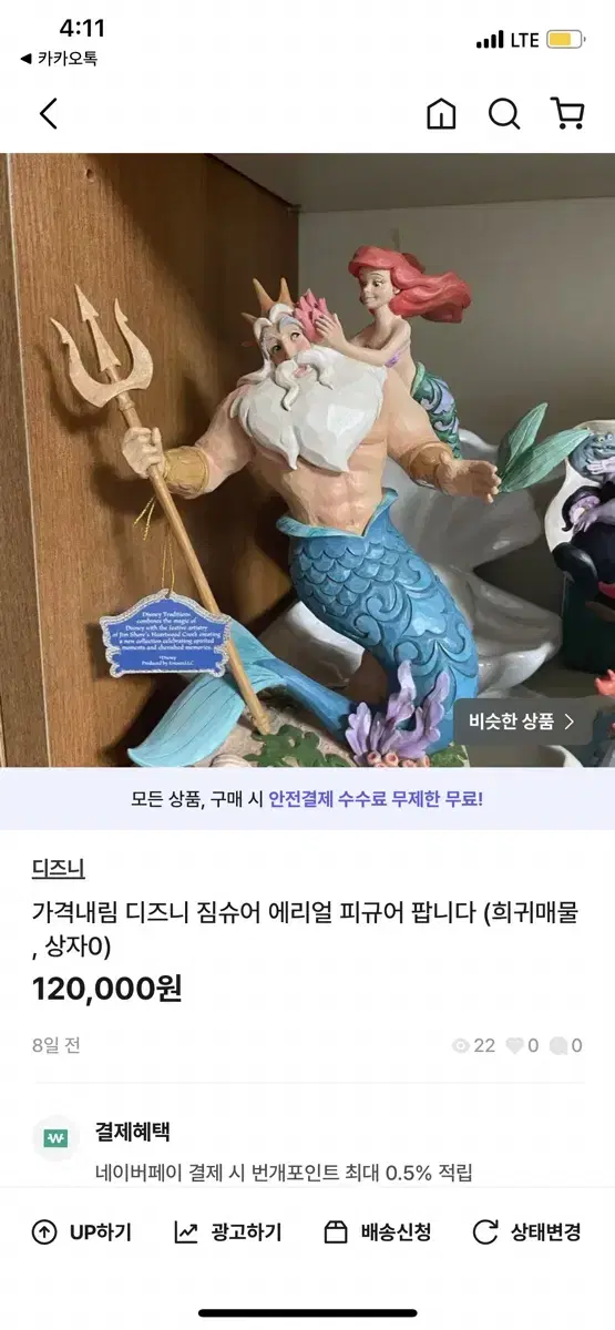 디즈니 짐슈어 에리얼 에리얼아빠 피규어 팝니다