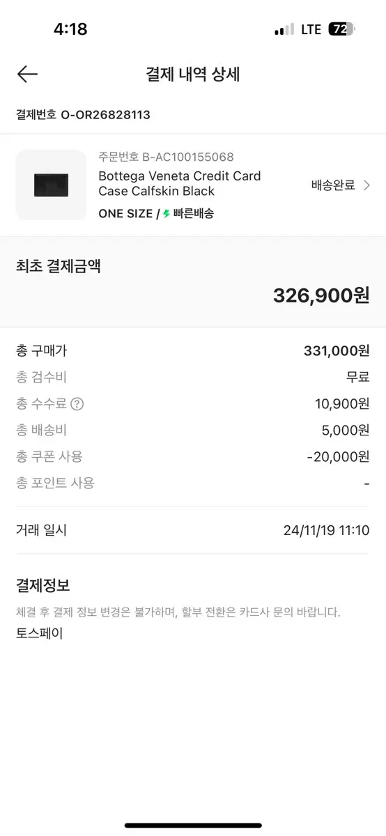 보테가베네타 카드지갑