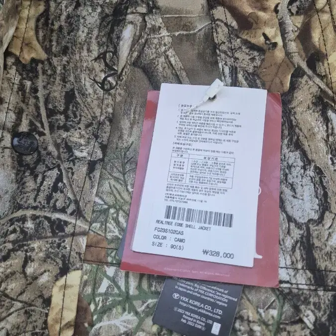 페치선데이 REALTREE EDGE  SHELL JACKET REALTR