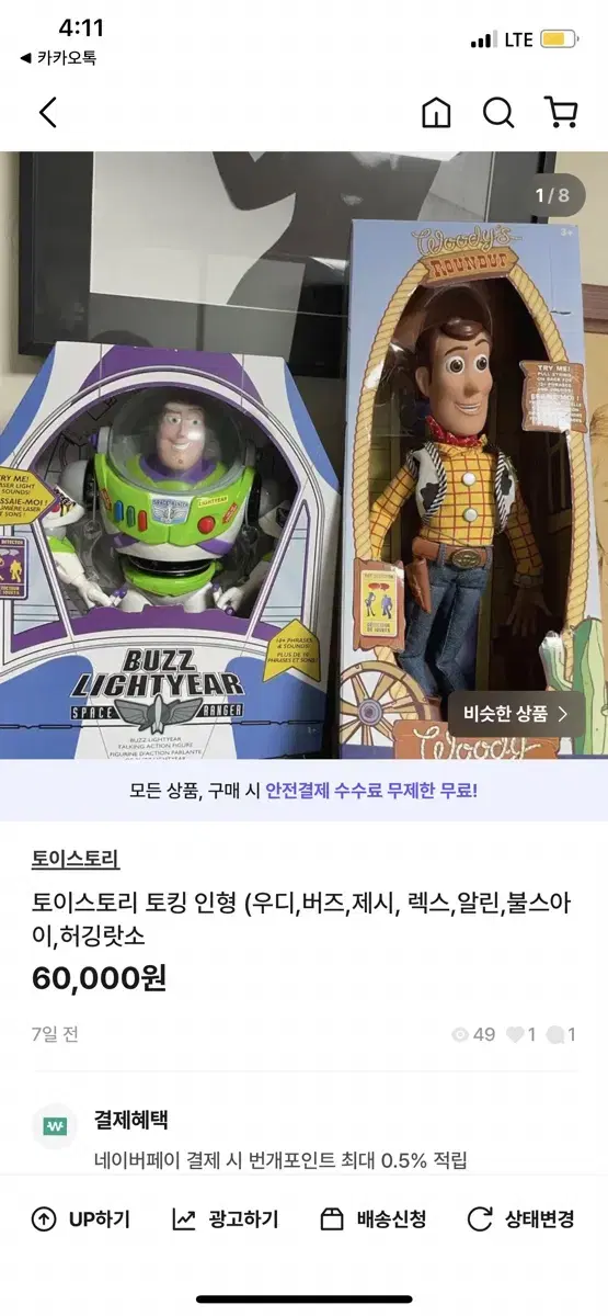 토이스토리 토킹시리즈들 팝니다!