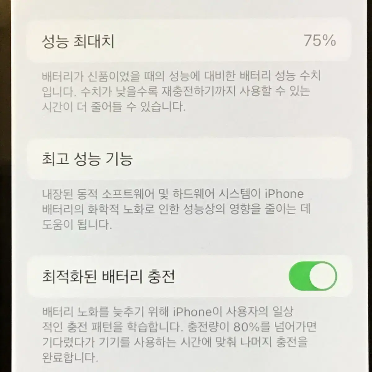 아이폰12미니 그린 128GB