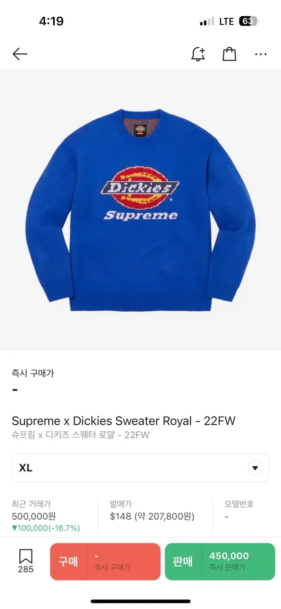 Supreme xDKids Knit XL sells