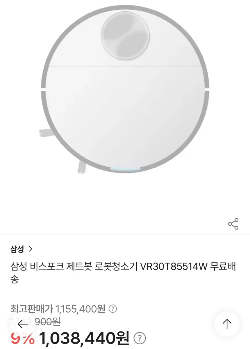 삼성 비스포크 로봇청소기 판매합니다