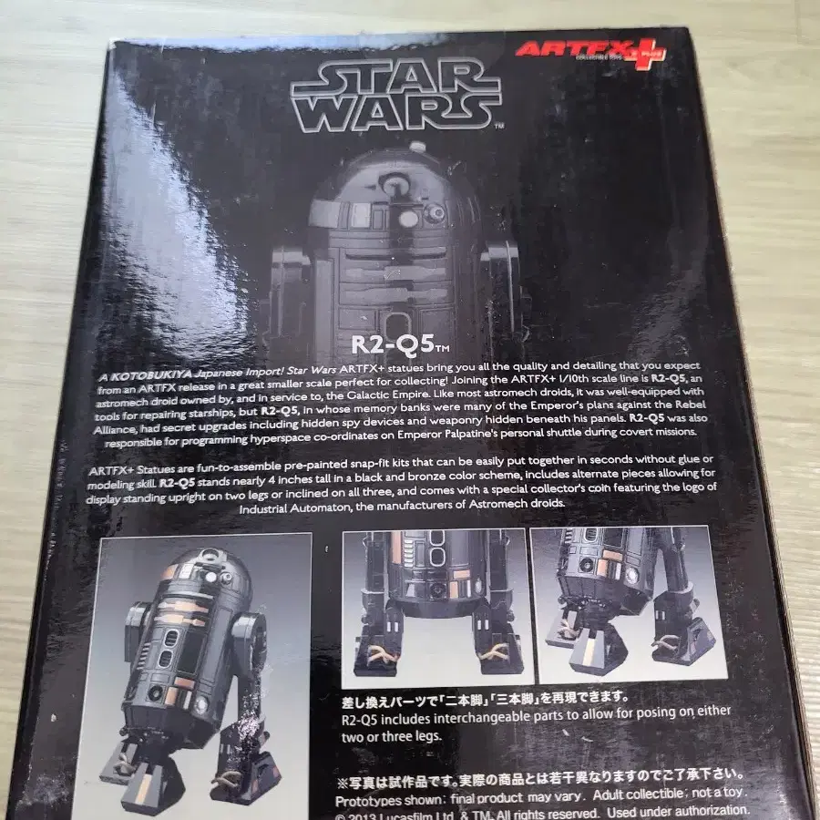 ARTFX   STAR  WARS  R2-Q5 판매합니다