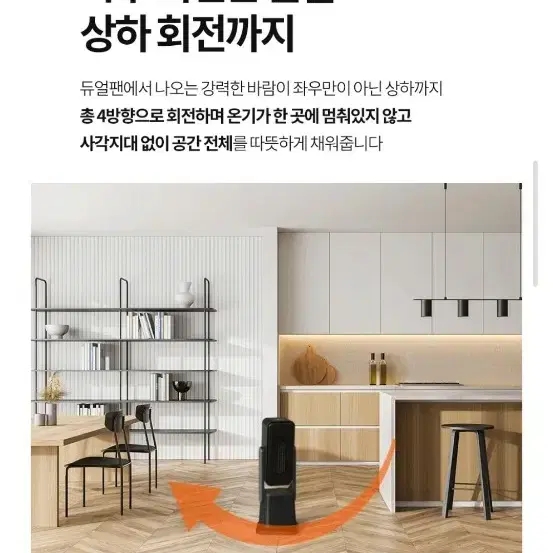 파세코 불멍 온풍기 전기 히터 (새상품)