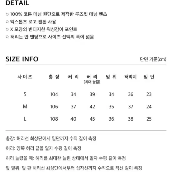 뉴진스 엑스톤즈 카고와이드팬츠 34 (L)