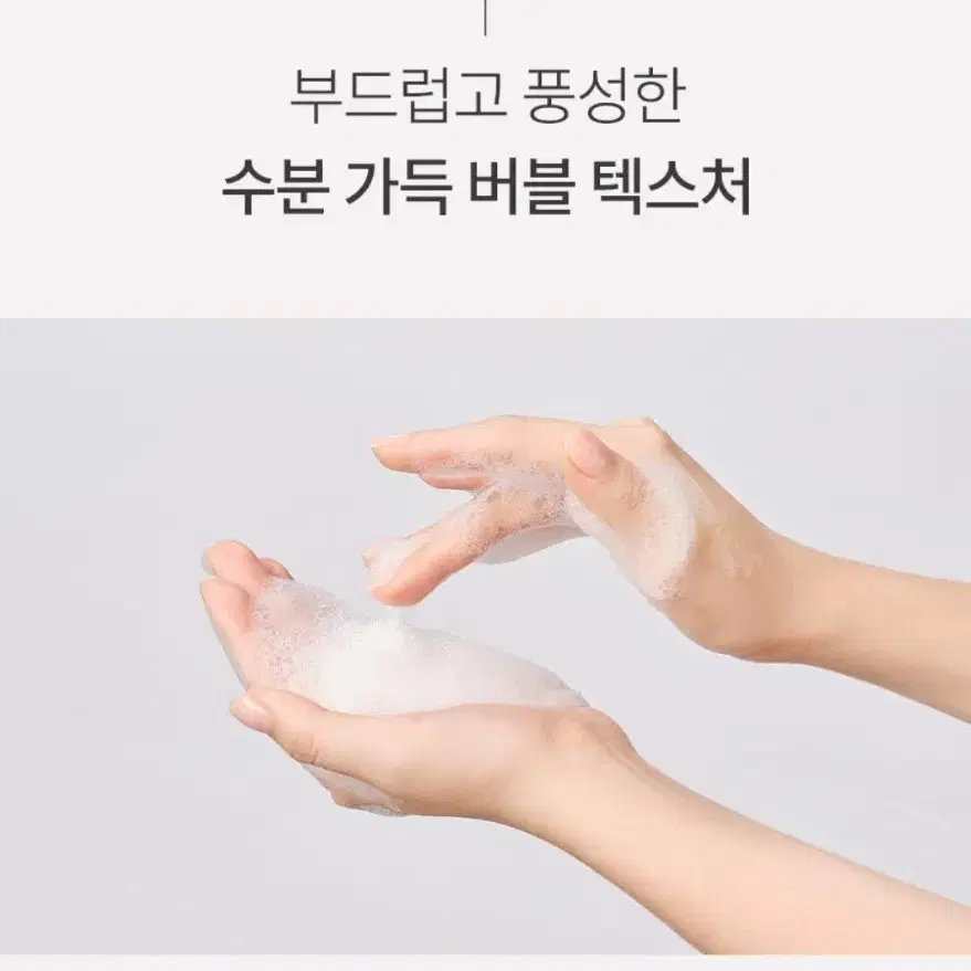 새상품) 베이스킨 마일드 젤 투 폼 클렌저 200ml 클렌징 비건