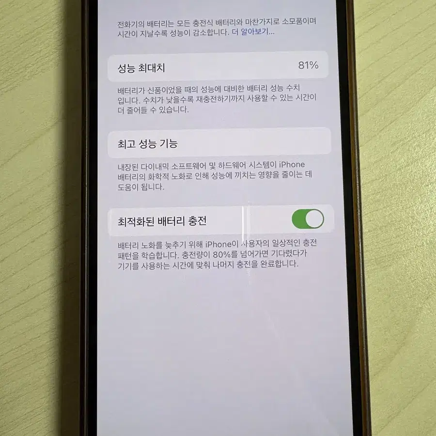 아이폰 12 64GB