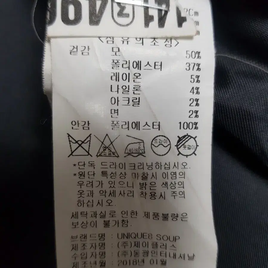 여성코트SOUP 모직혼방 체크코트 55 모직롱자켓