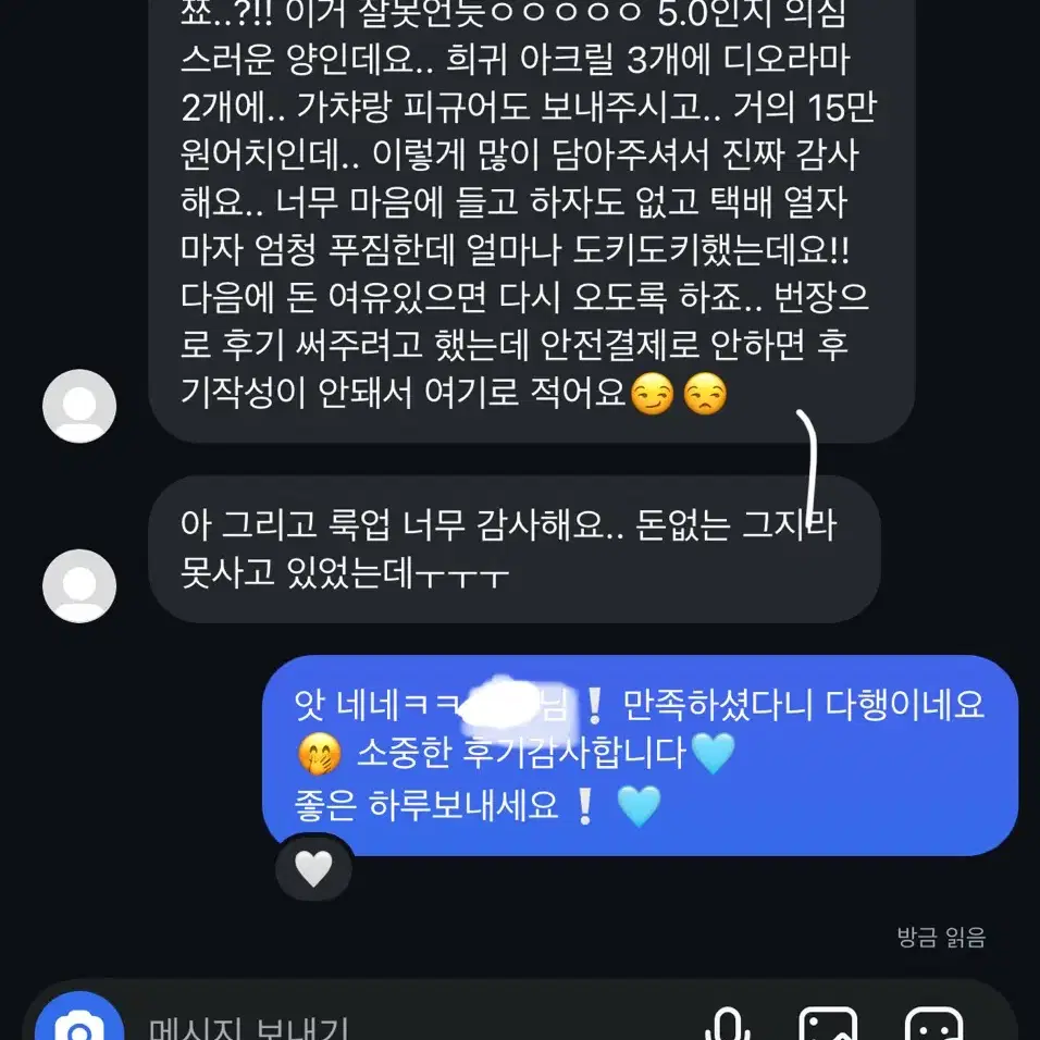 애니 랜박 판매 후기있음 귀칼 룩업 무이치로 하이큐 켄마 쿠로오 코스프레