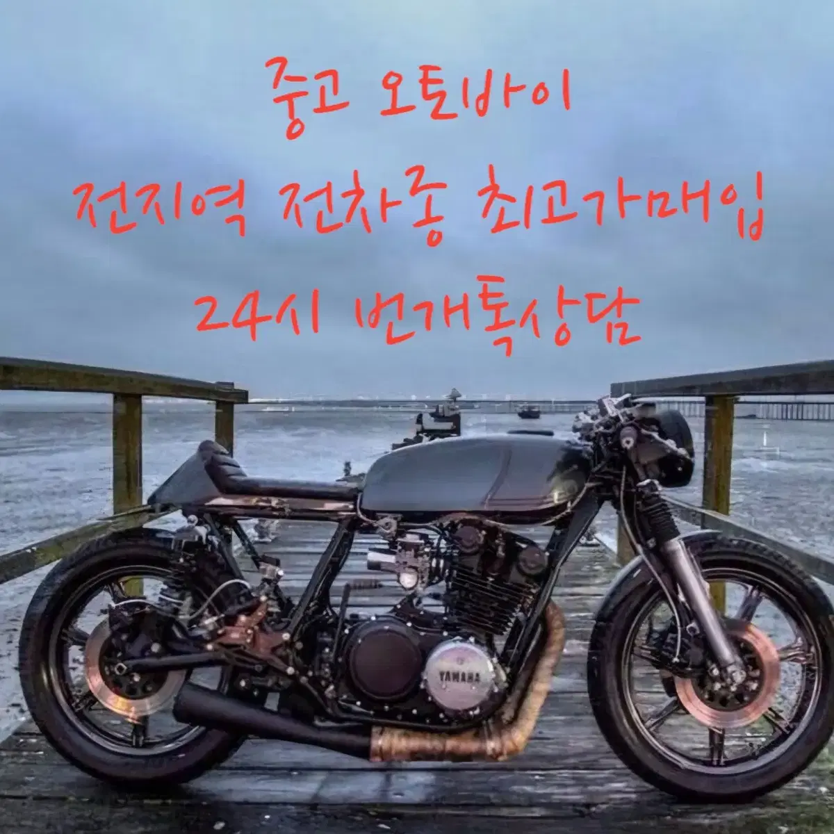 부산중고오토바이최고가매입중고바이크부산창원양산울산진해대구대전거제통영고성경기