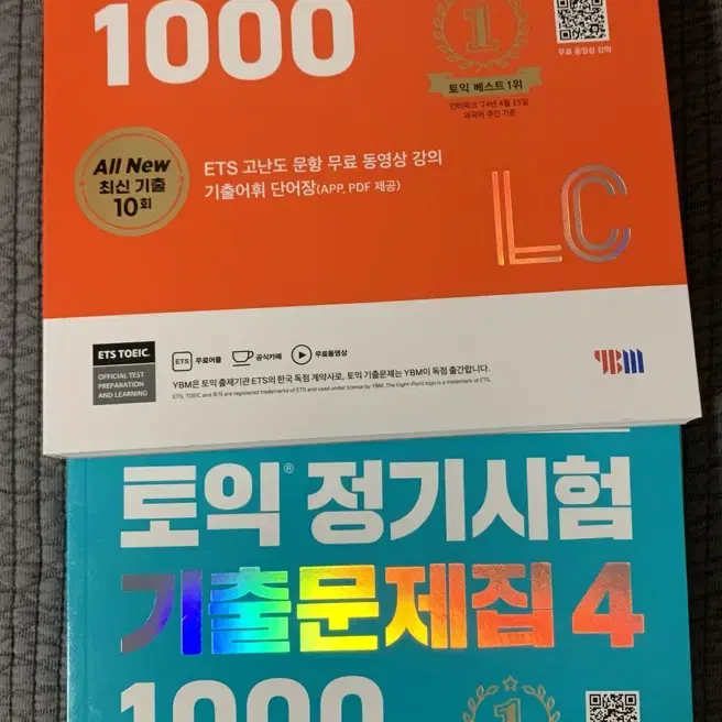 ETS 토익 기출4 1000제 문제집 LC RC 판매