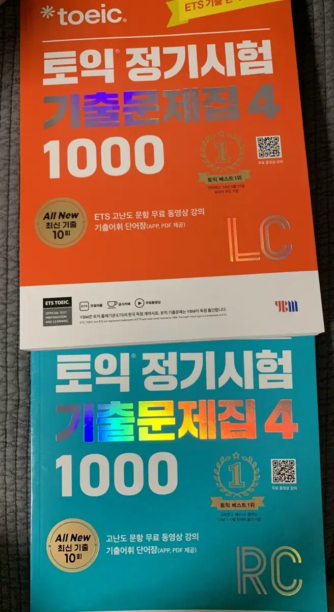 ETS 토익 기출4 1000제 문제집 LC RC 판매