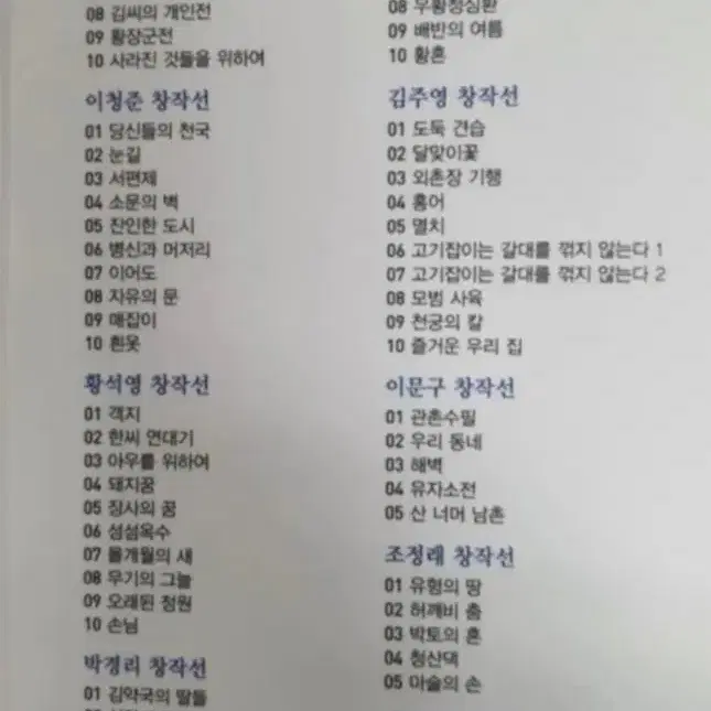 휴이넘)교과서 한국문학 80권 풀세트/공지영/조정래/황석영 외