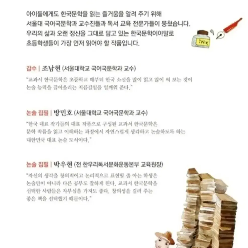 휴이넘)교과서 한국문학 80권 풀세트/공지영/조정래/황석영 외