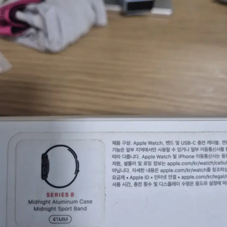 애플워치8 41mm 셀룰러