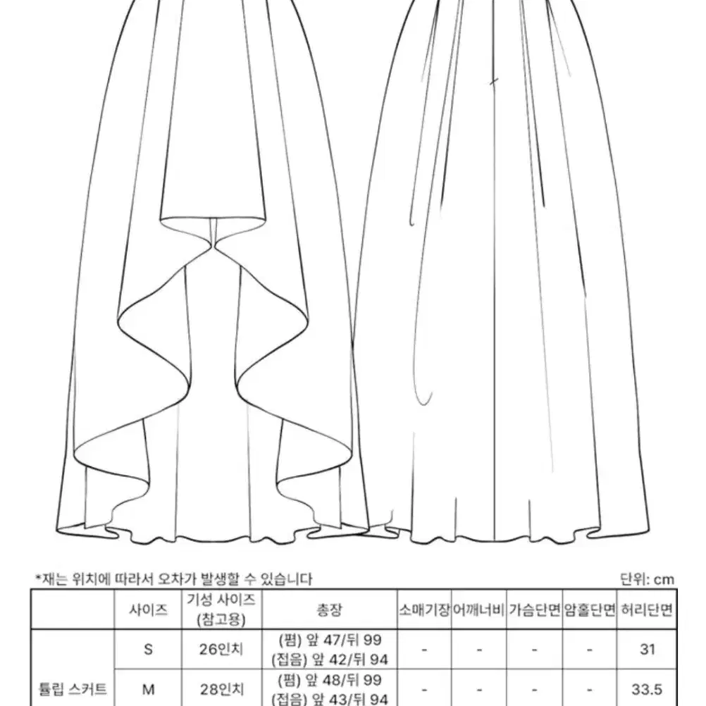 m)신서울 생활한복 치마 SATIN 튤립 스커트 텀블벅