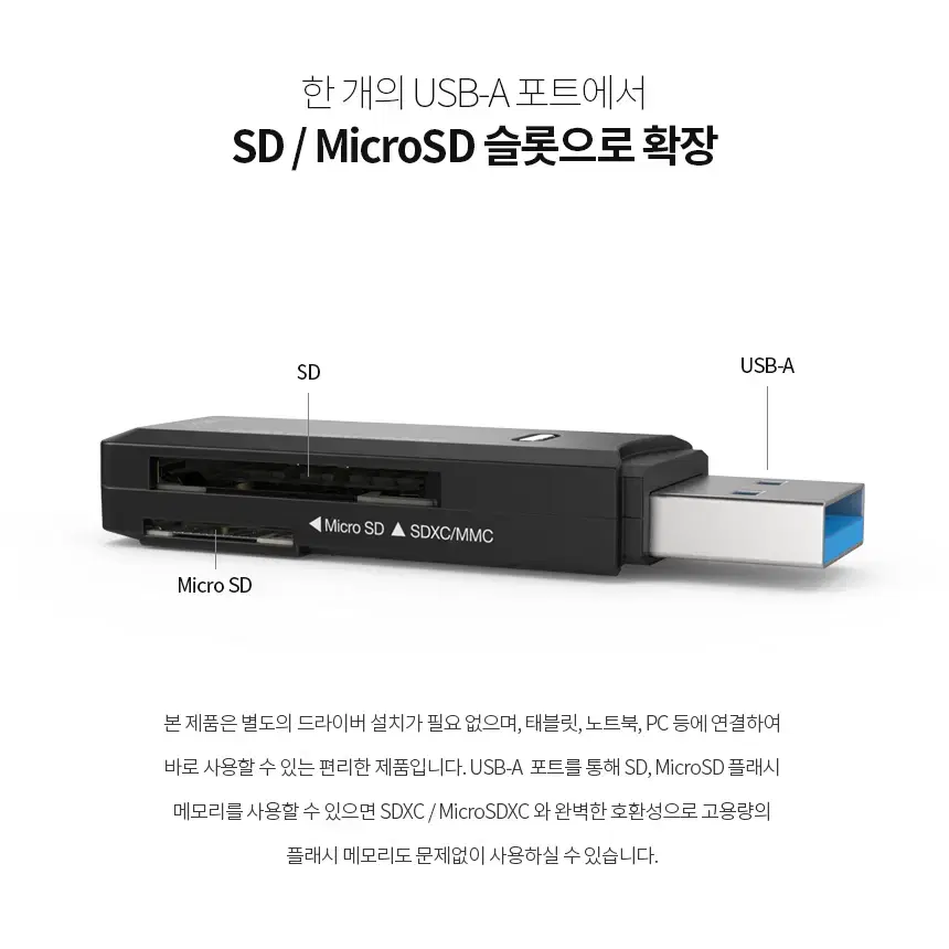 USB 3.1 Type-C 스틱형 휴대용 카드리더기