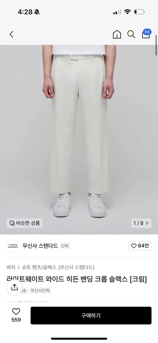 Lightweight Wide Hidden Banding Crop Slacks [Cream]32