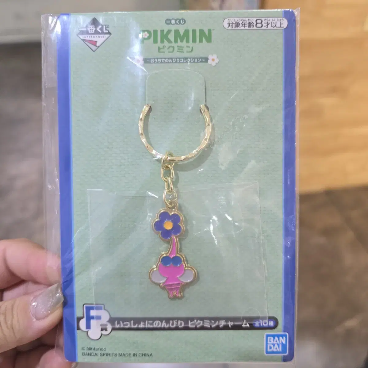 Pikmin Kuzi keyring Winged Pikmin F Phase