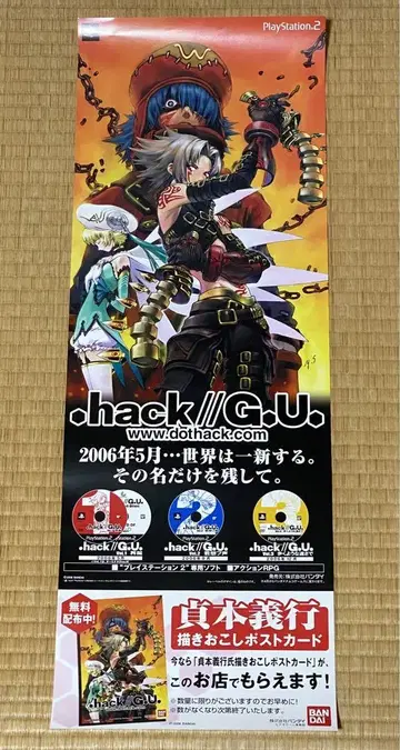 .hack //G.U. 도트핵 PS2 B2 하프 사이즈 안내 포스터