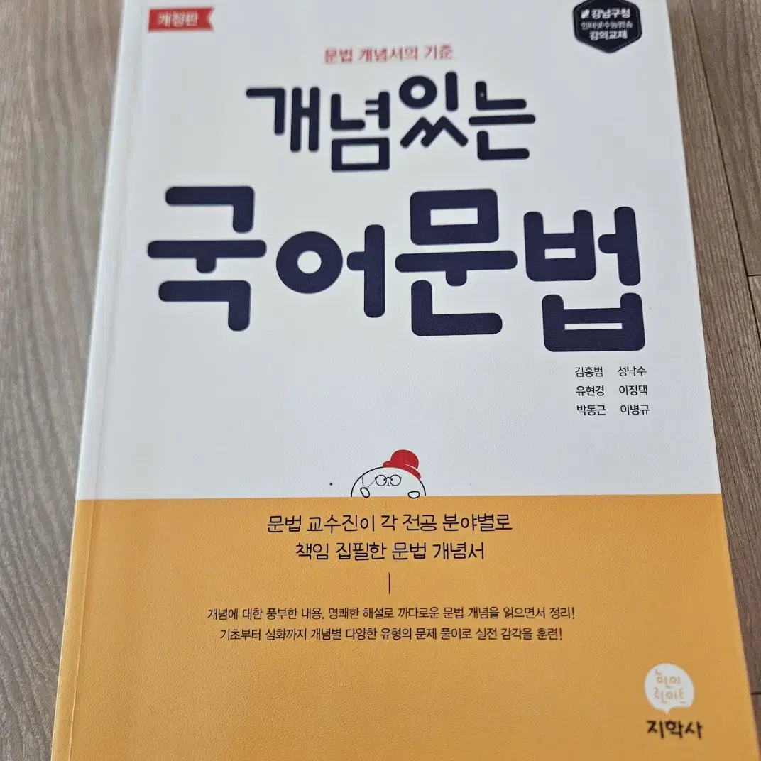 [새책] 2023리얼오리지널 학력평가 기출 모의고사 4개년 15회