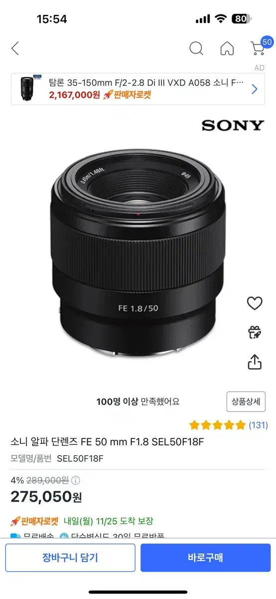 (신품급)소니 알파 단렌즈 FE 50 mm F1.8 SEL50F18F ~