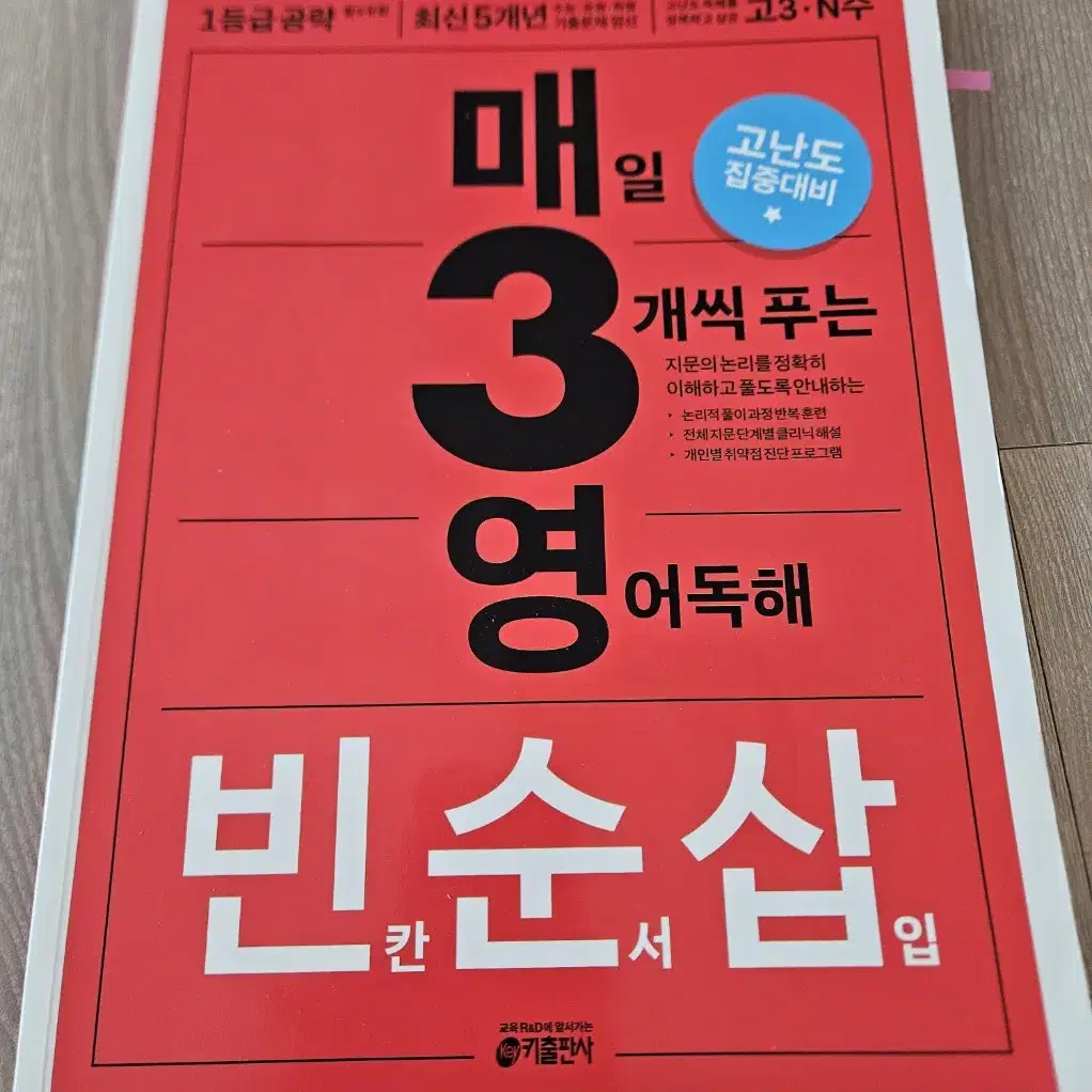 2024 수능완성 독서 문학 언어와 매체 / [새책] 블랙라벨 1등급 문