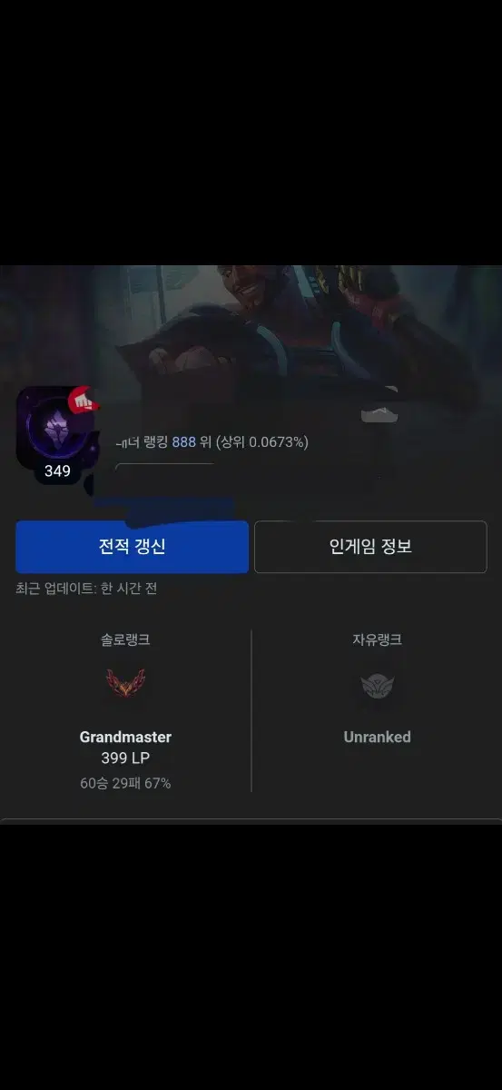 리그오브레전드 lol gm