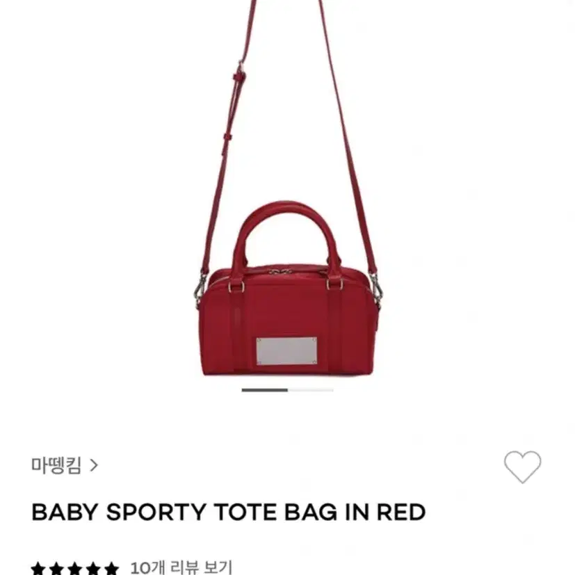 마뗑킴 sporty tote bag in red (도트백/크로스백)