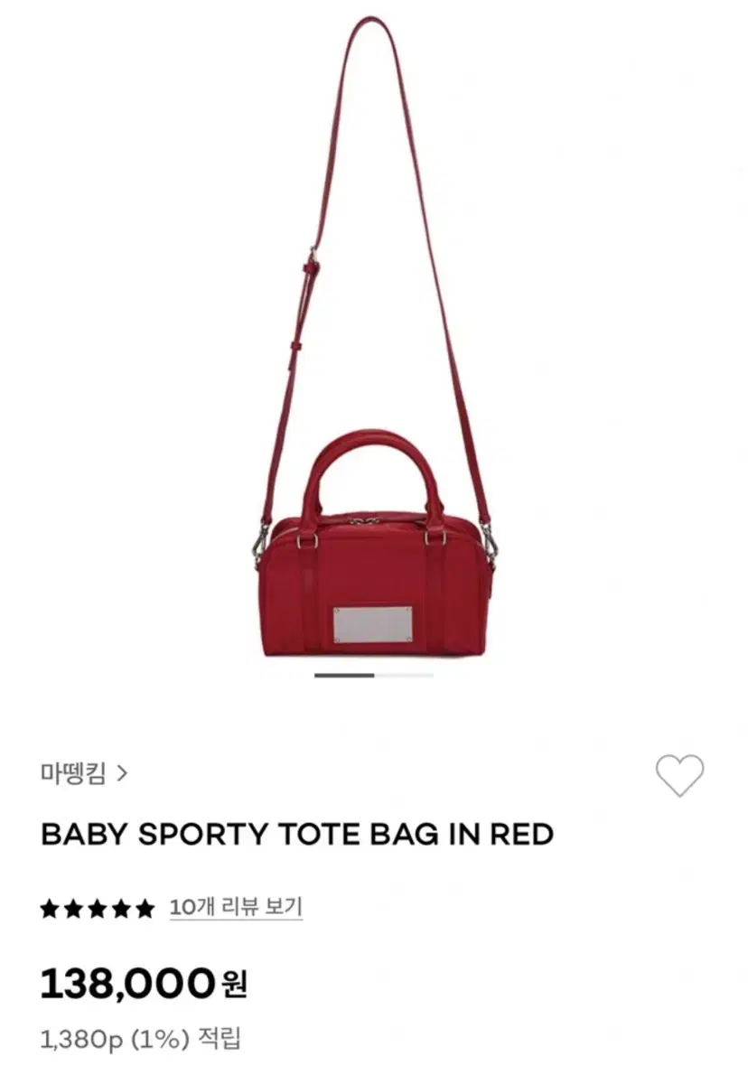 마뗑킴 sporty tote bag in red (도트백/크로스백)