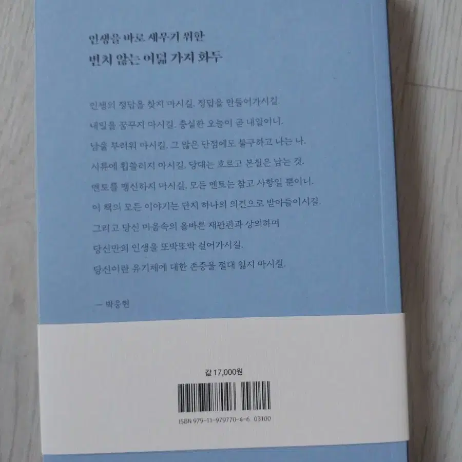 부산 여덞 단어 새책입니다