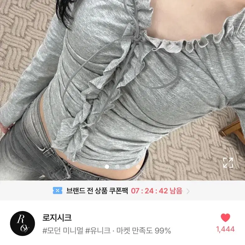 볼륨 프릴 티셔츠